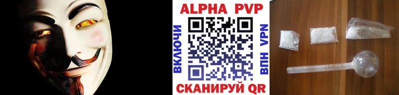 APVP Crystall Армянск