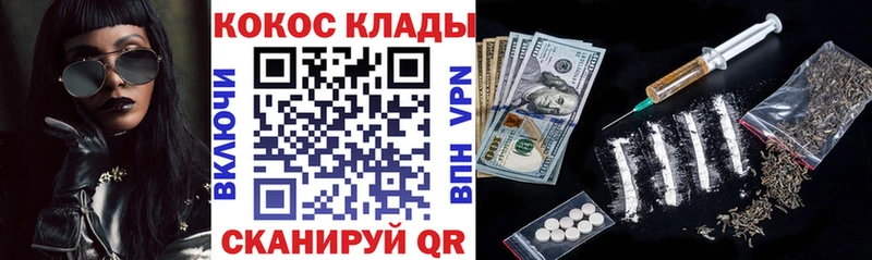 КОКАИН 99% купить наркоту Армянск