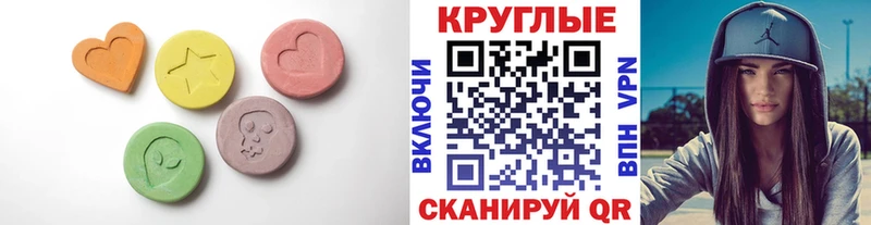 цена   Армянск  ЭКСТАЗИ 280мг 