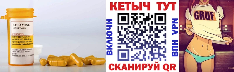 Кетамин VHQ  Армянск 