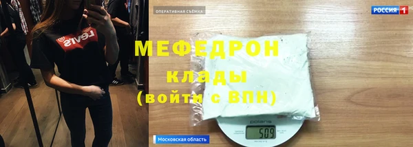 мяу мяу кристалл Армянск
