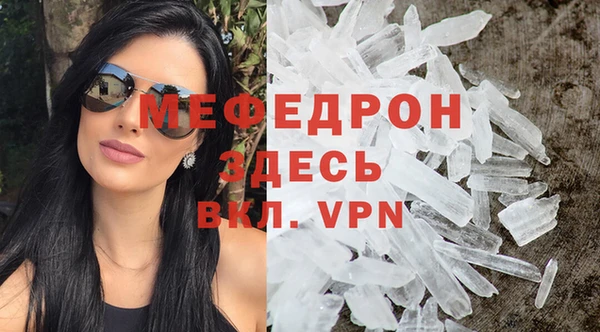 мяу мяу кристалл Армянск