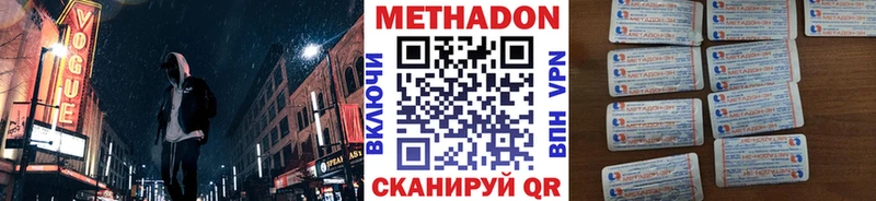 МЕТАДОН VHQ  Армянск 