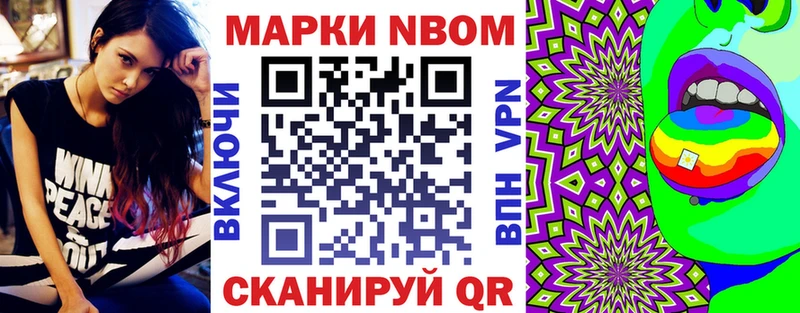 Марки NBOMe 1,8мг  даркнет сайт  Армянск 