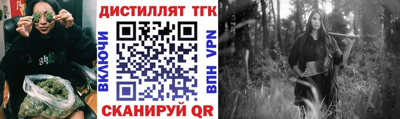 Дистиллят ТГК вейп  цена   mega маркетплейс  Армянск 